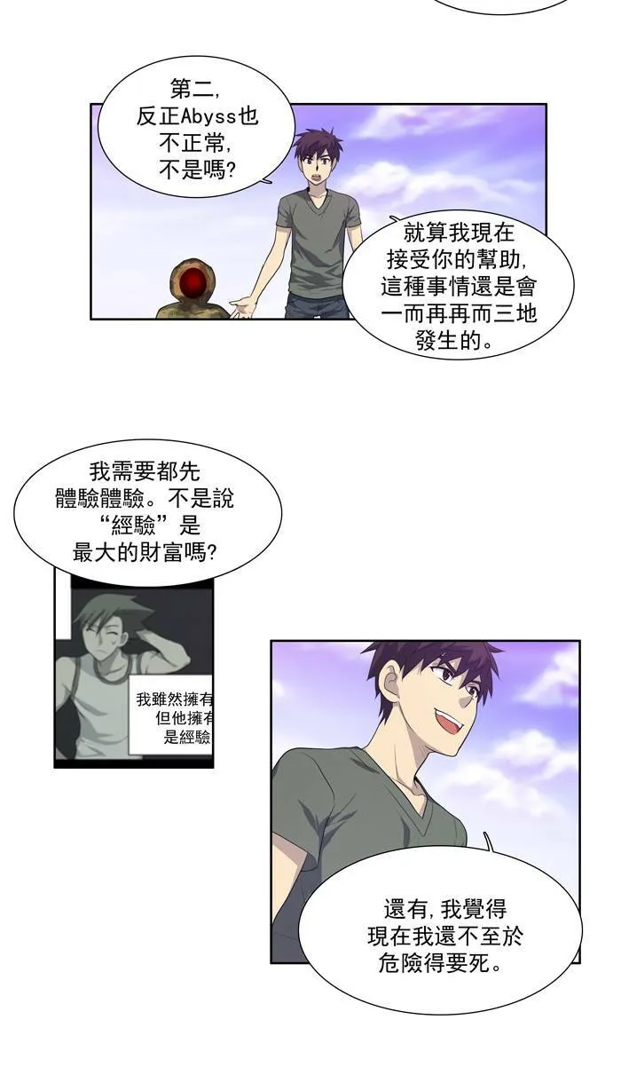 第66话 第42页