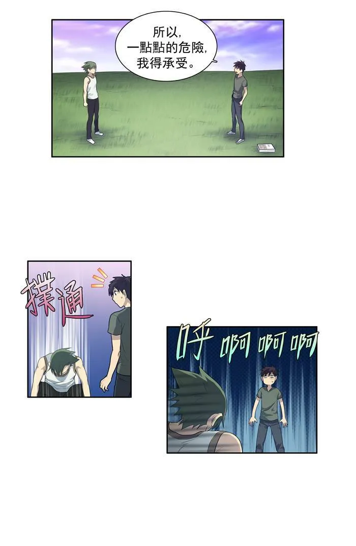 第66话 第43页