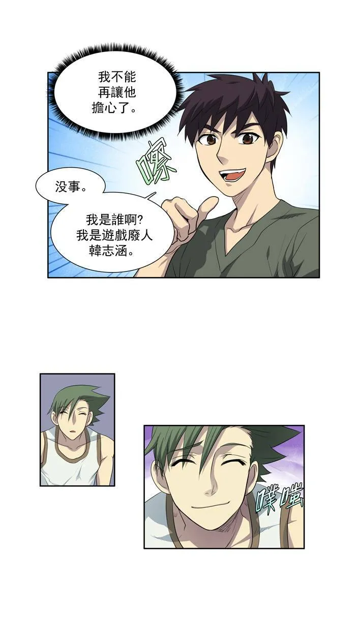 第66话 第46页