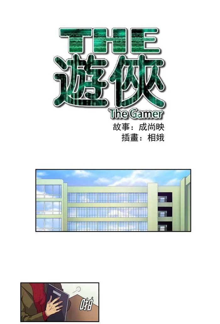 第67话 第1页