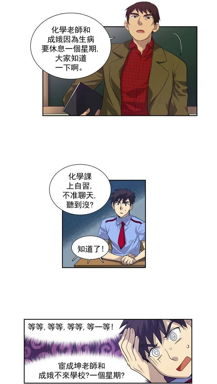 第67话 第2页