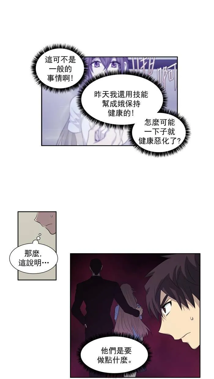 第67话 第3页
