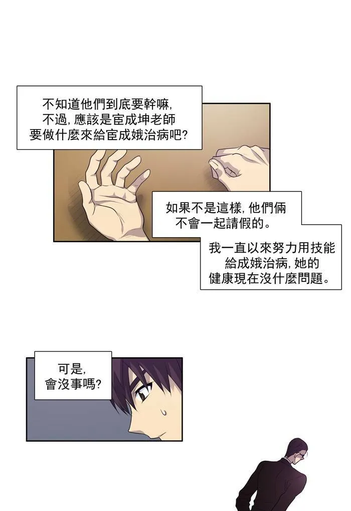 第67话 第4页