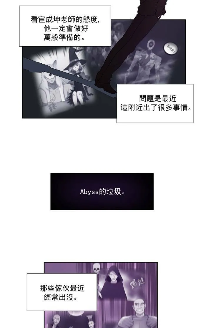 第67话 第5页