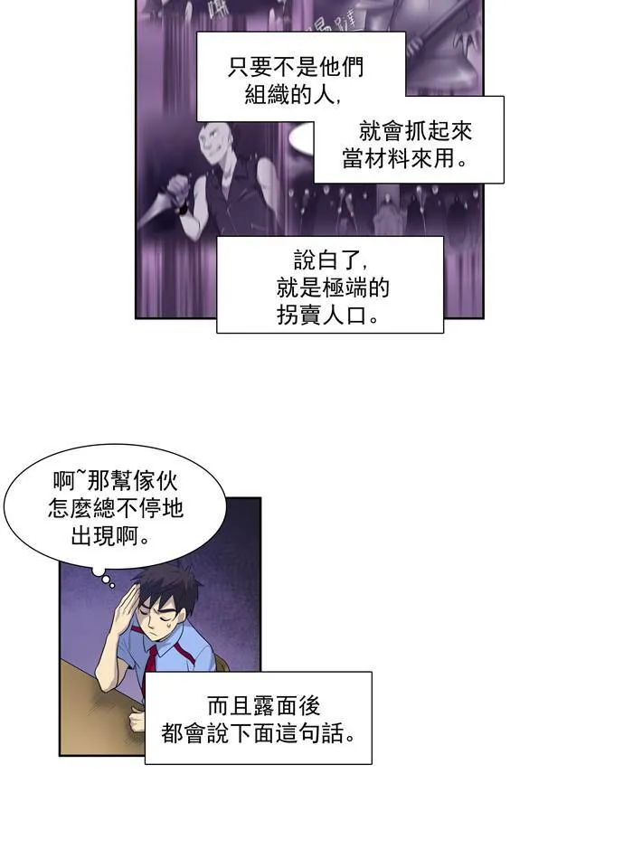 第67话 第6页