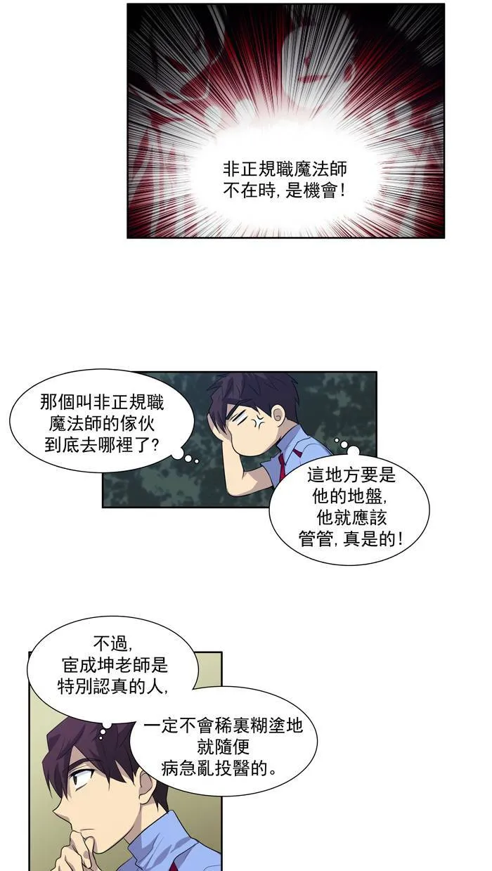 第67话 第7页
