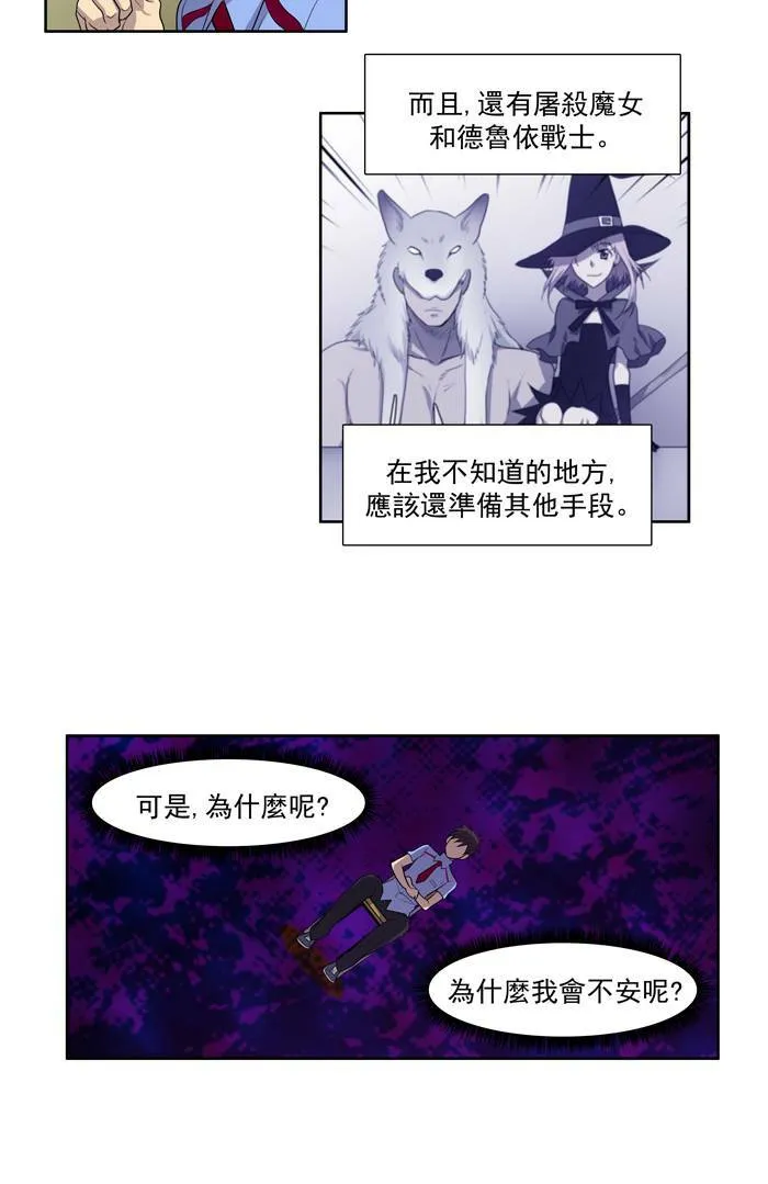 第67话 第8页