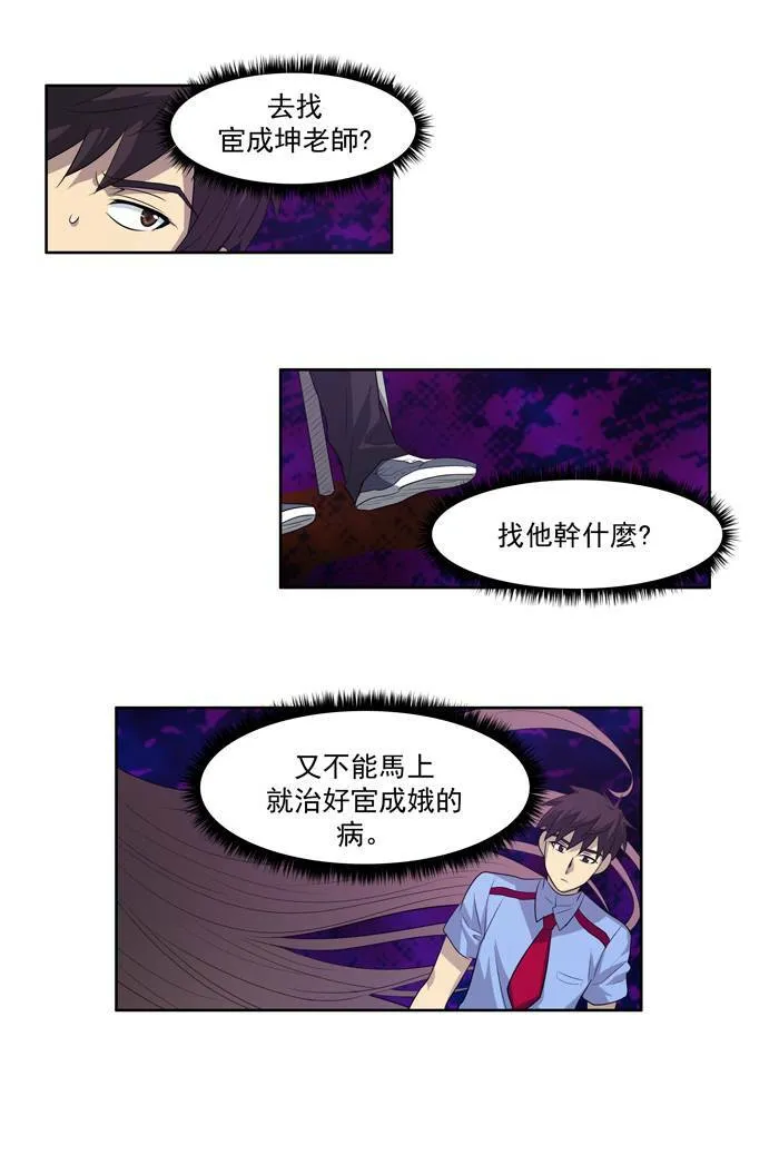 第67话 第9页