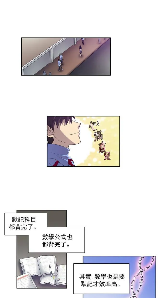 第67话 第11页