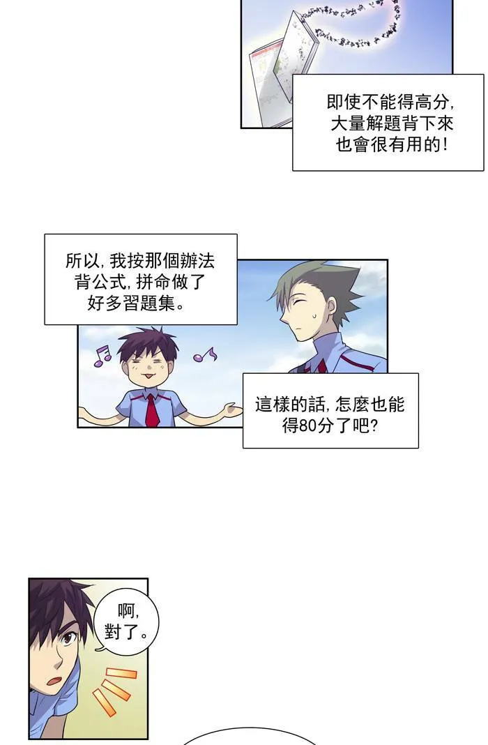 第67话 第12页
