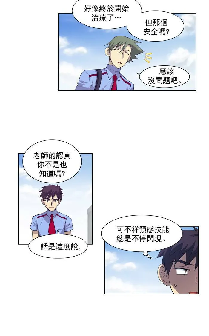 第67话 第13页