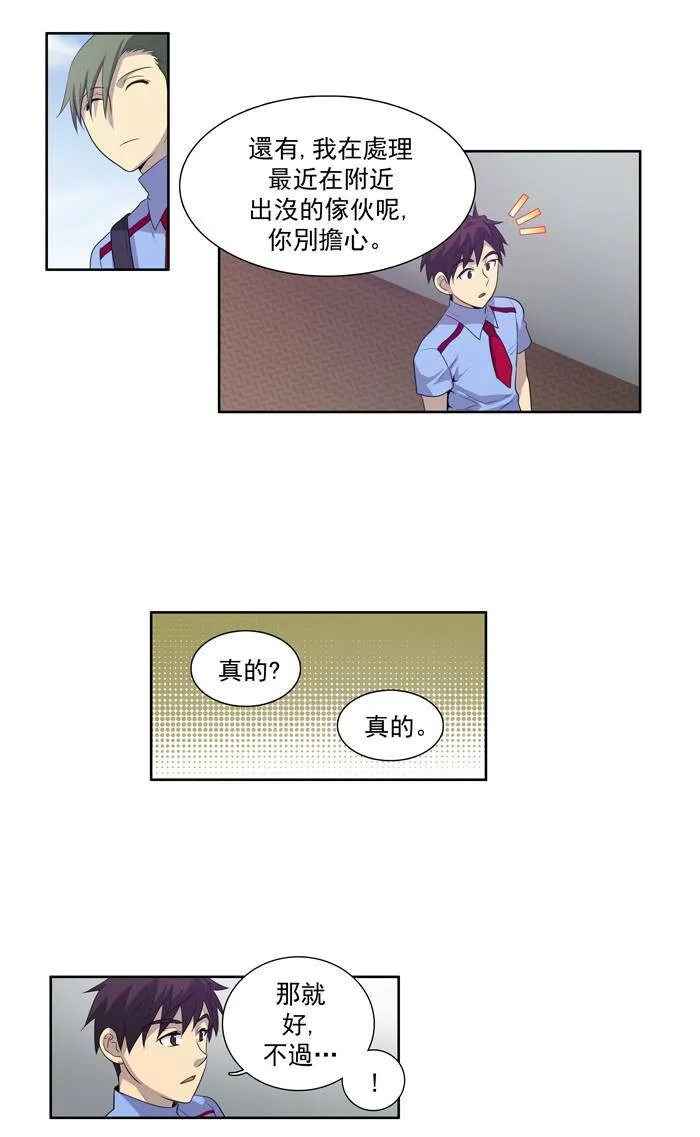 第67话 第14页
