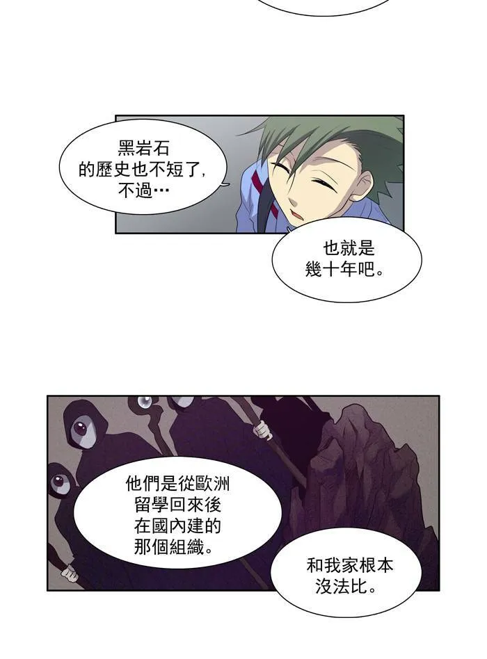 第67话 第16页