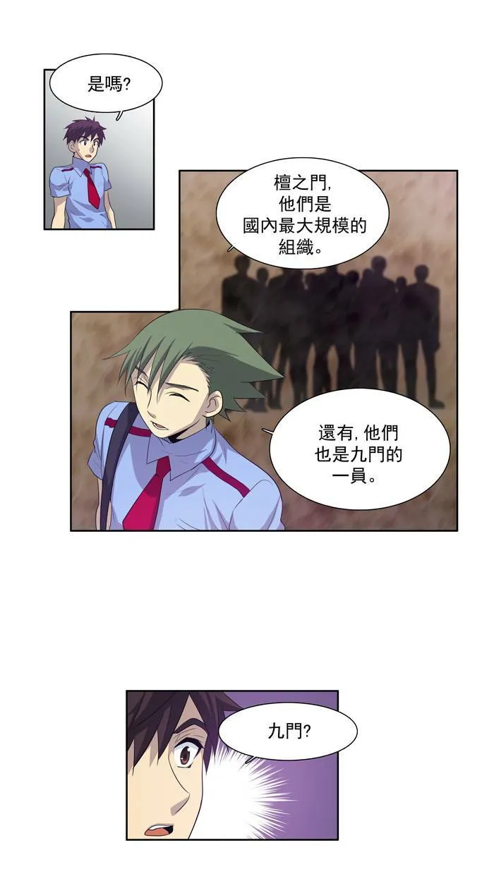 第67话 第17页