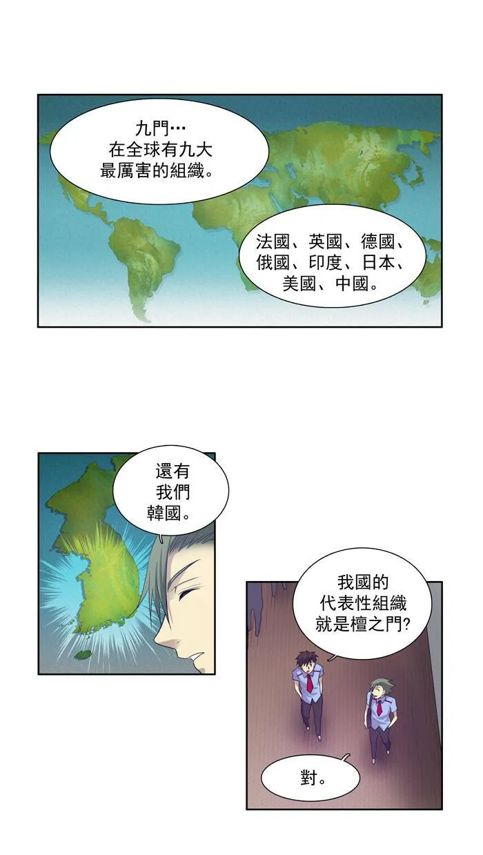 第67话 第18页