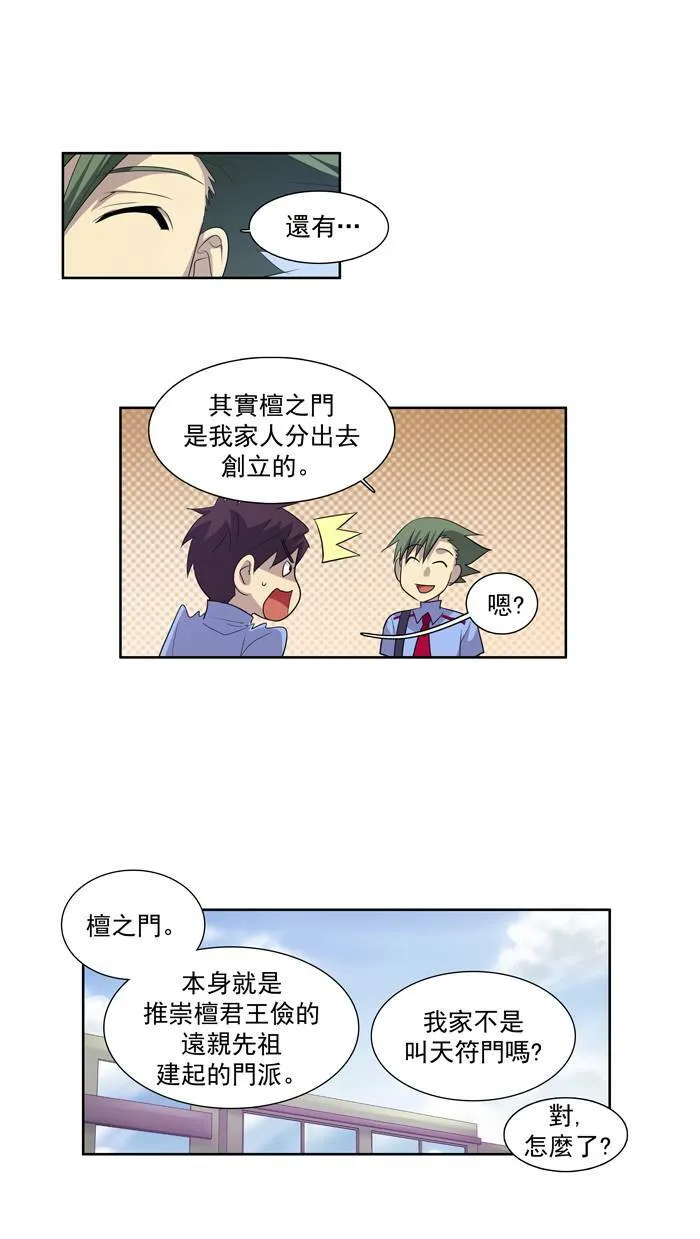 第67话 第19页
