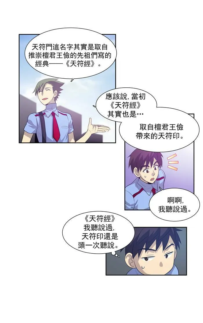 第67话 第20页