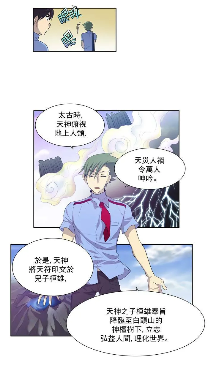 第67话 第21页