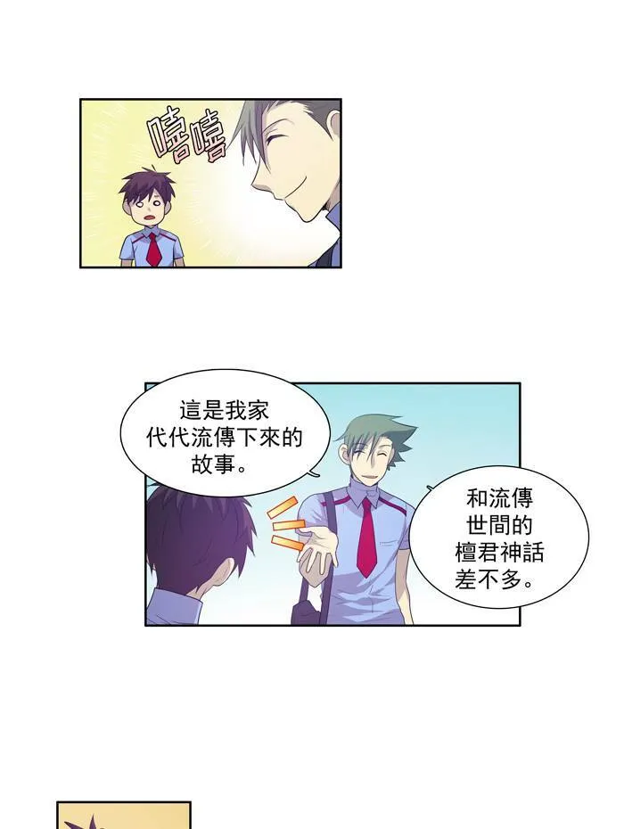 第67话 第22页