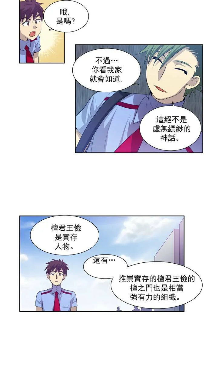 第67话 第23页