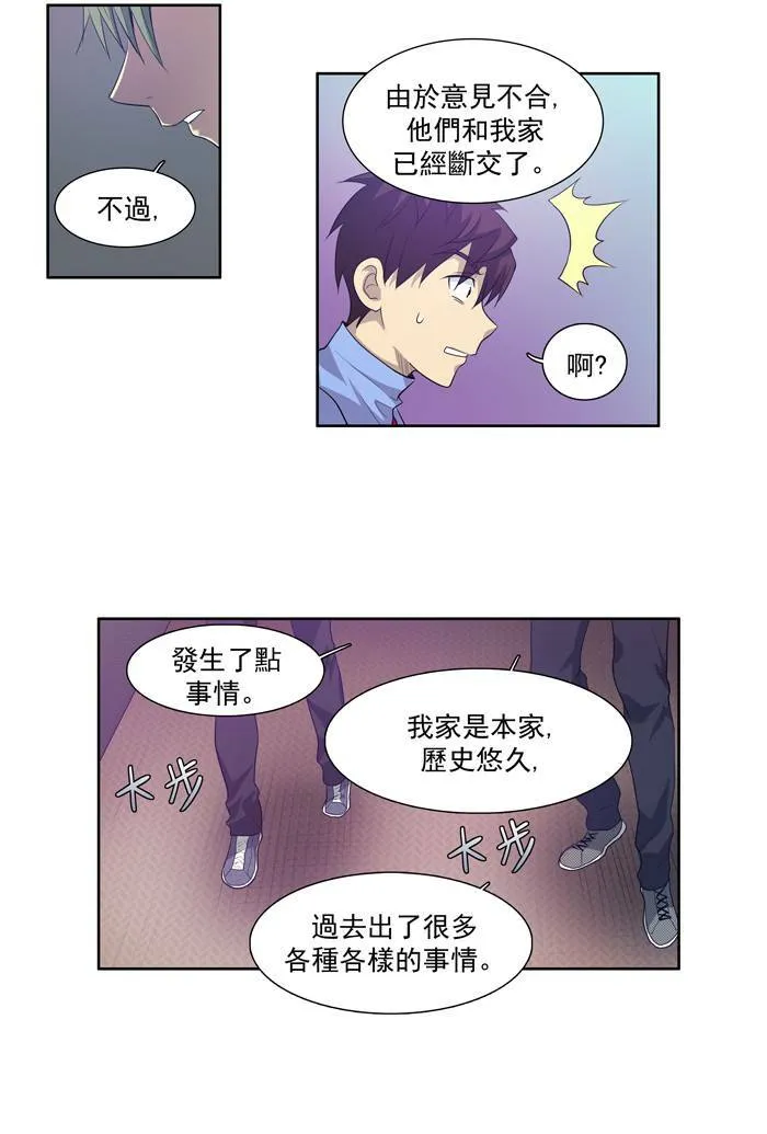 第67话 第24页