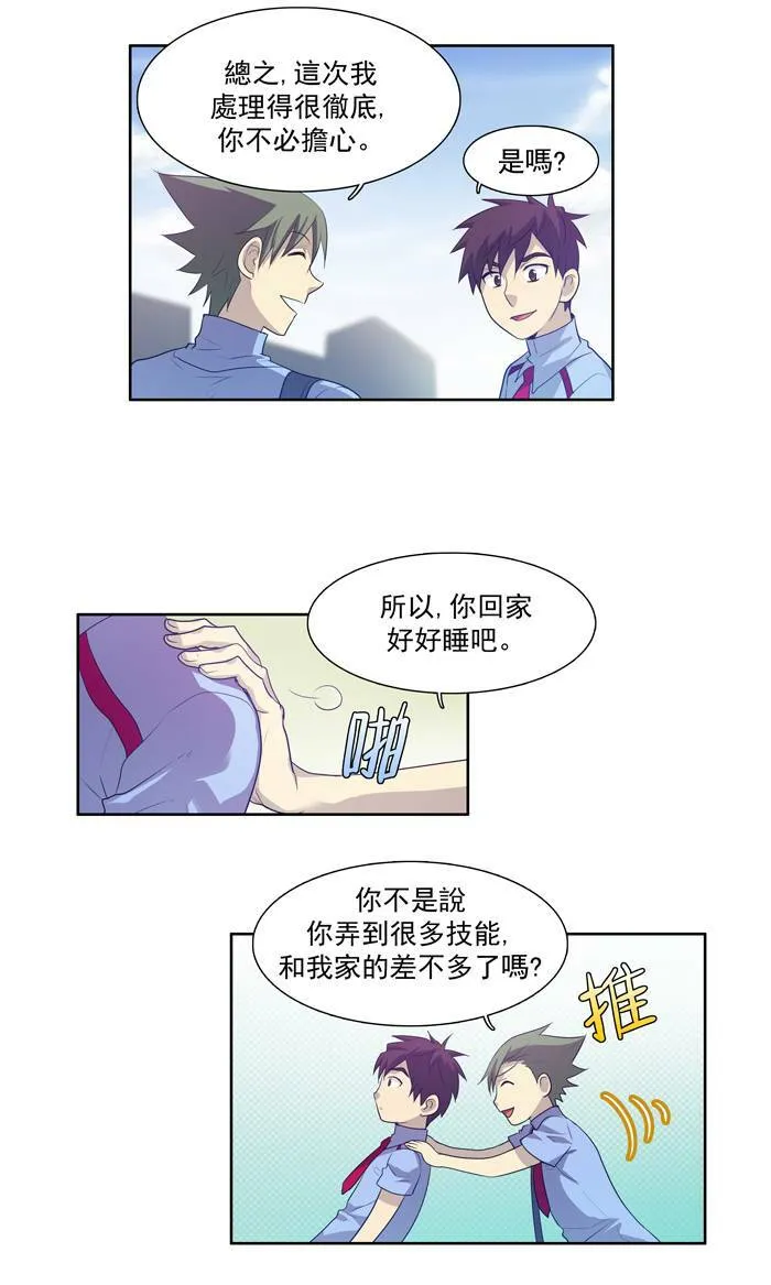第67话 第25页