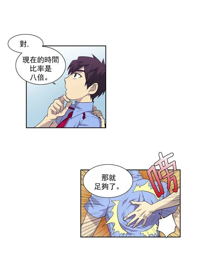第67话 第26页