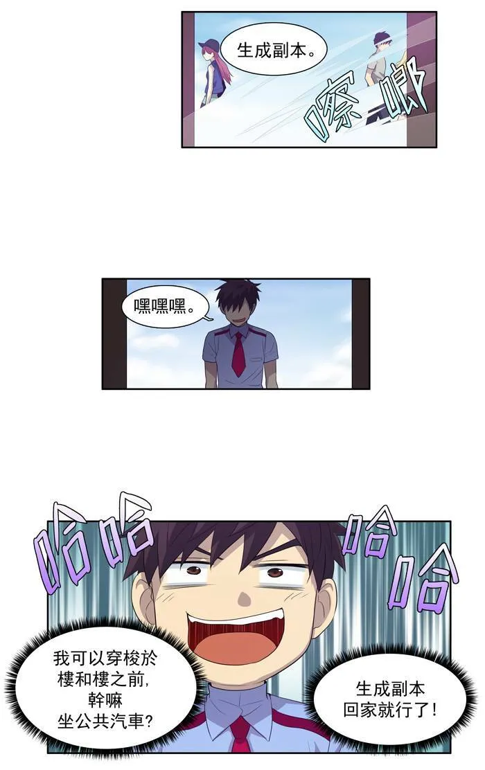 第67话 第28页