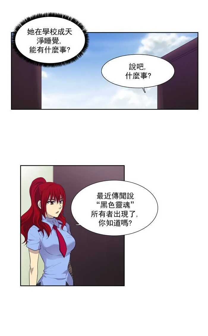 第67话 第32页