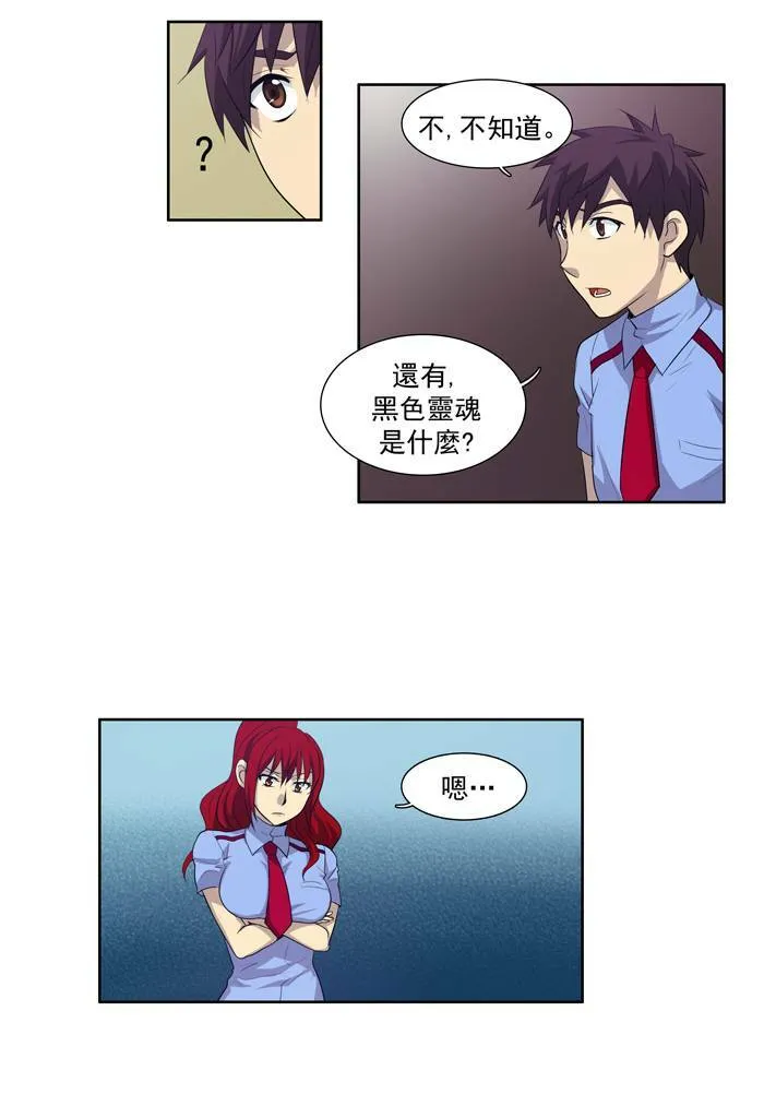 第67话 第33页