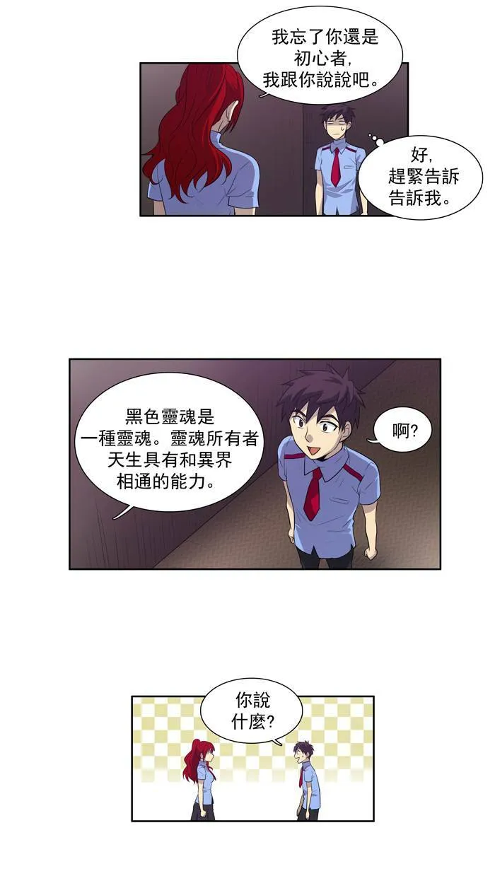第67话 第34页