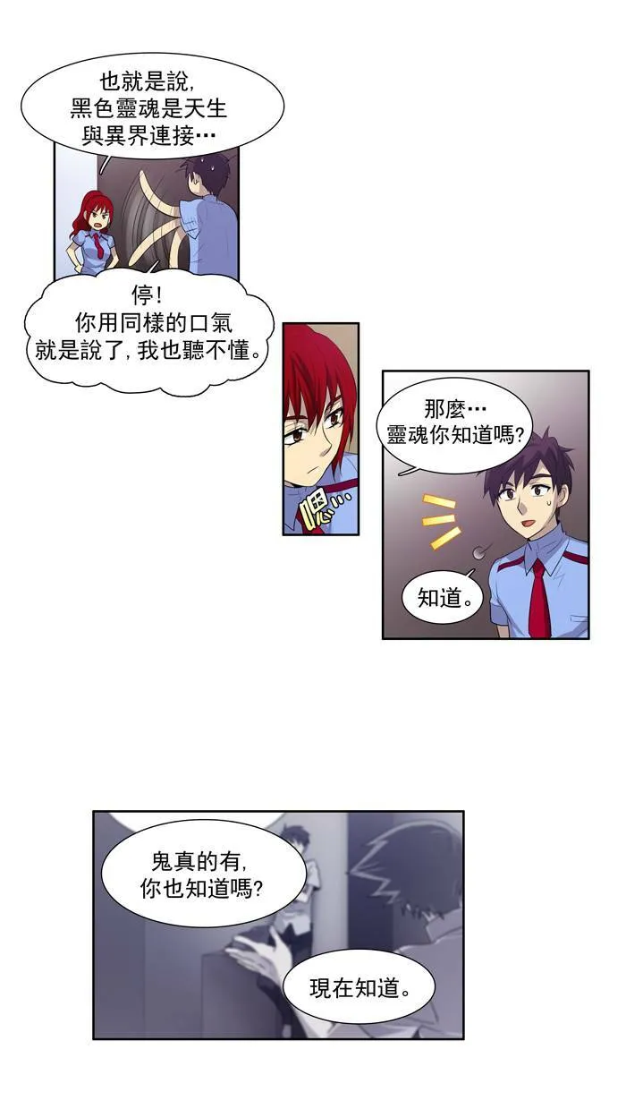第67话 第35页