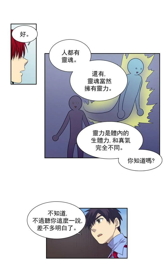 第67话 第36页
