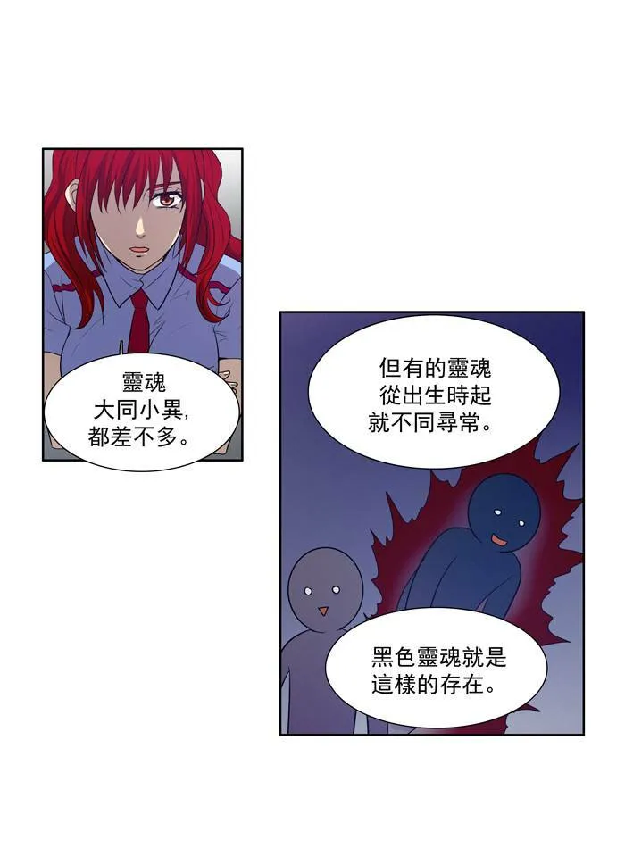 第67话 第37页