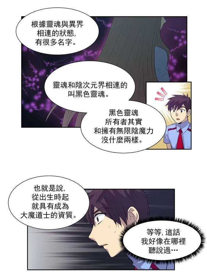 第67话 第38页
