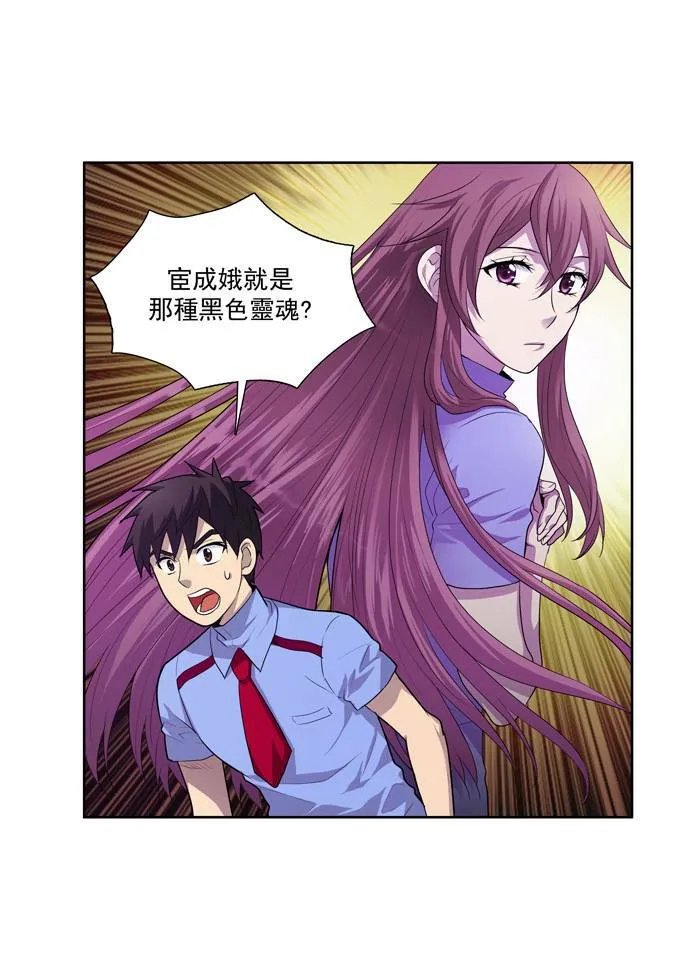 第67话 第39页