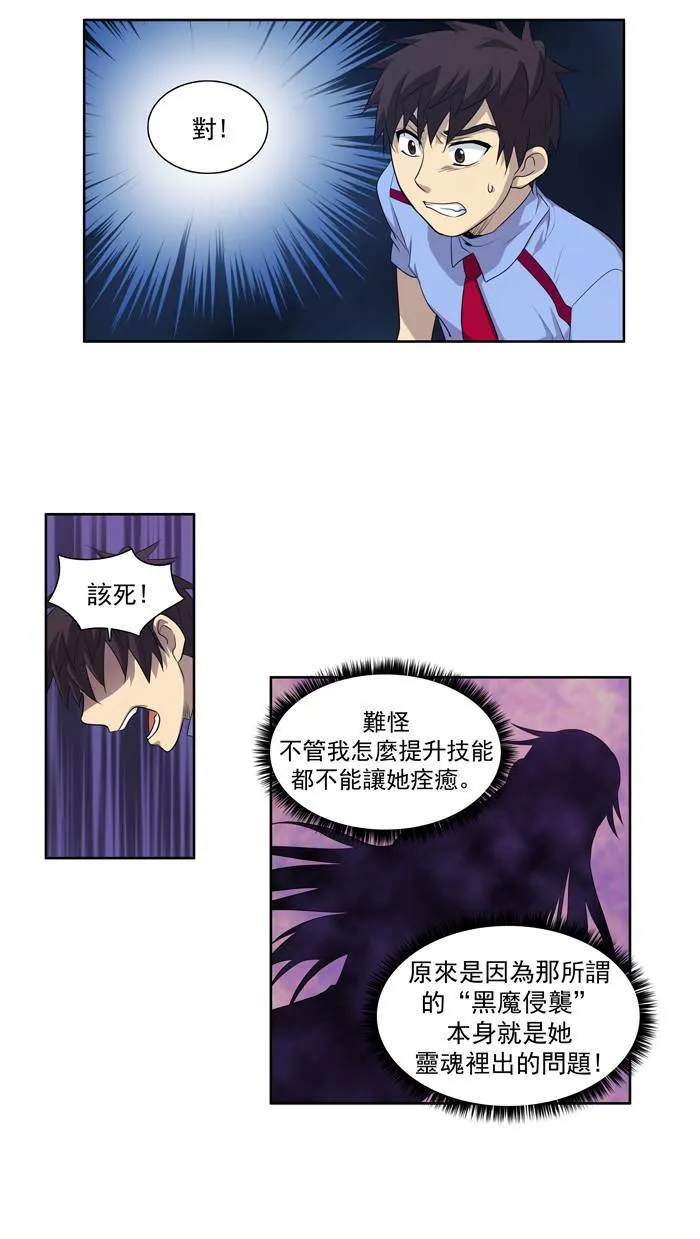 第67话 第42页