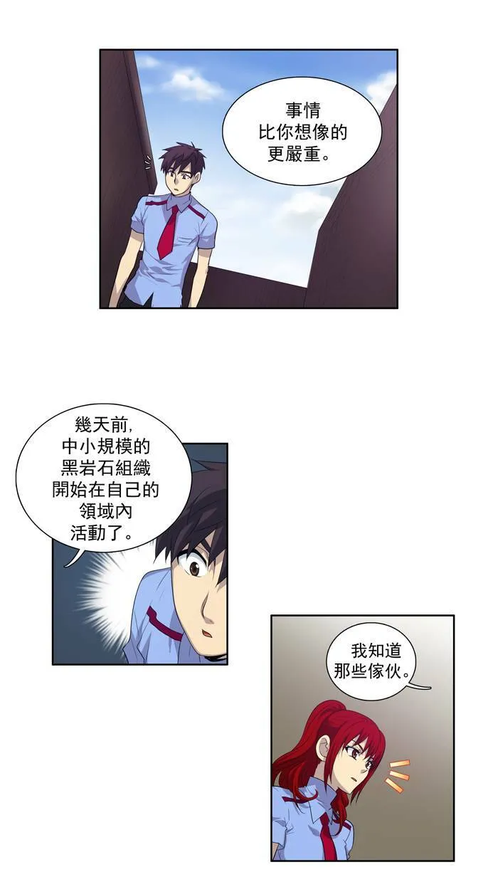 第68话 第3页