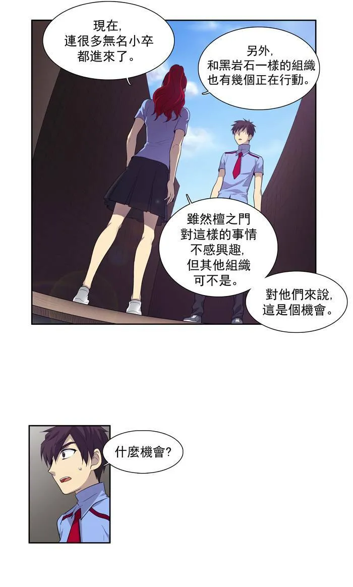 第68话 第5页