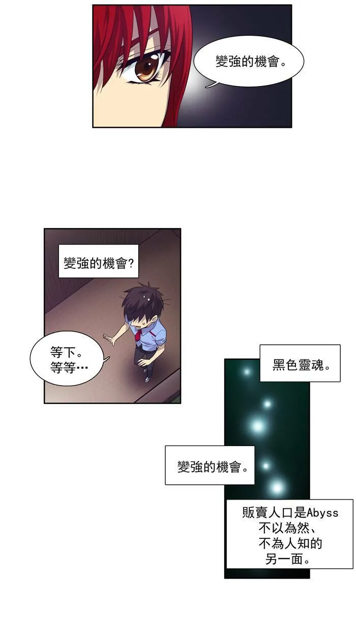 第68话 第6页