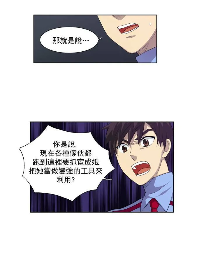 第68话 第7页