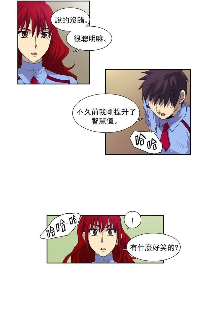 第68话 第8页