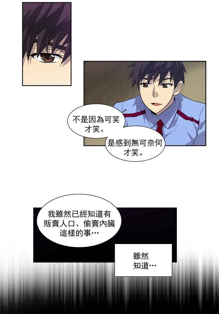 第68话 第9页