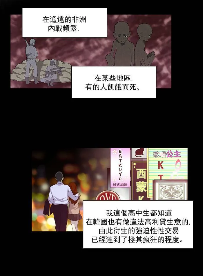 第68话 第10页