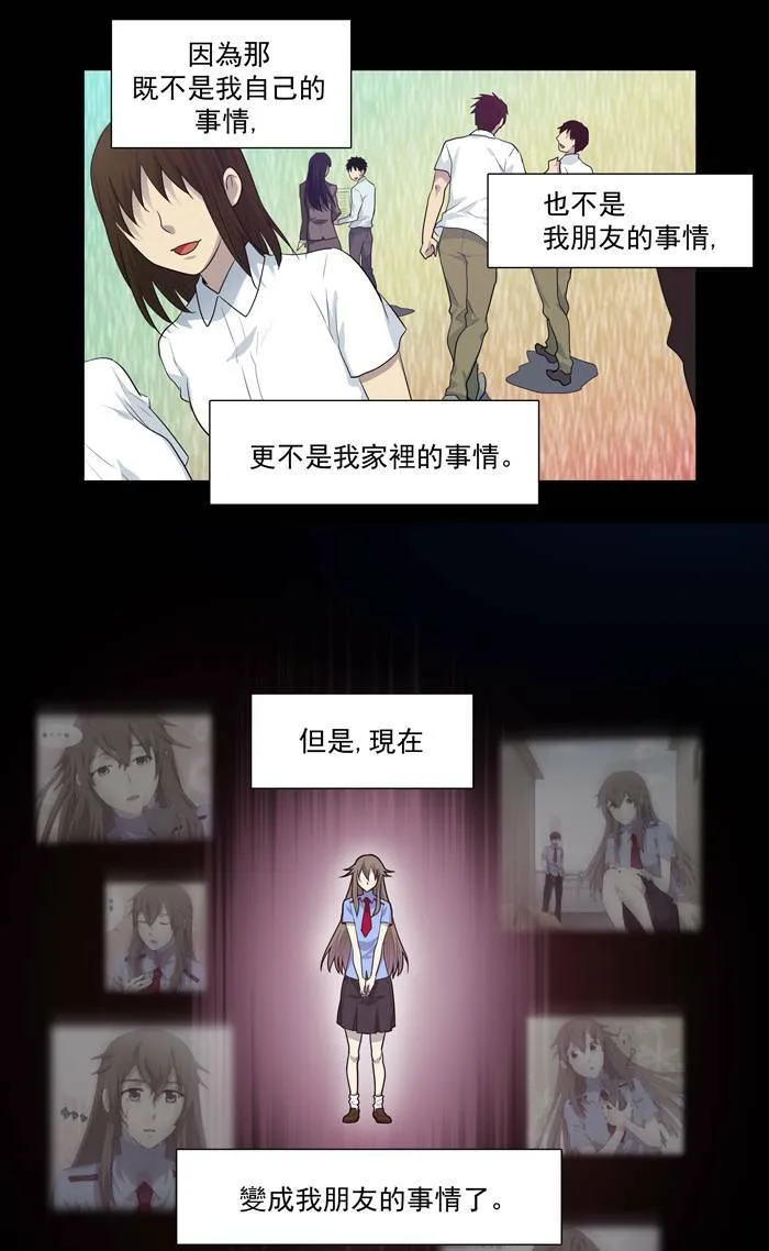 第68话 第12页