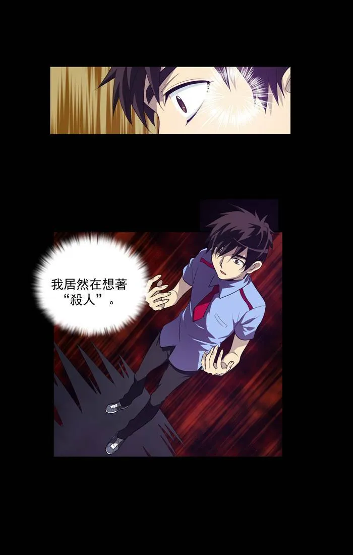 第68话 第16页