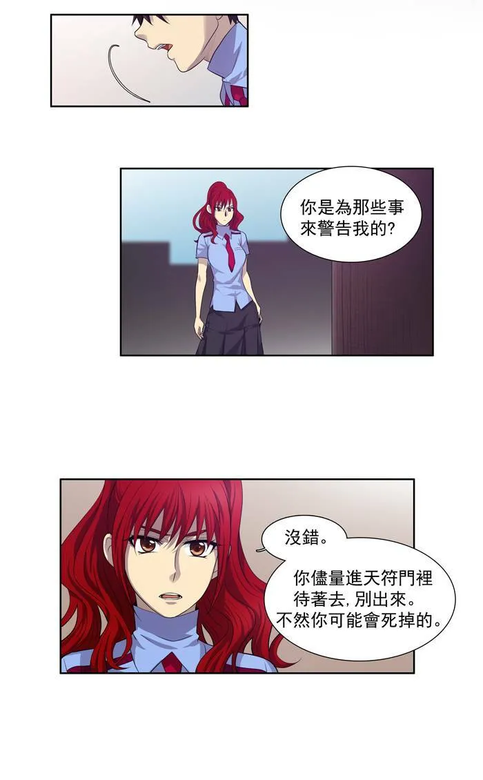 第68话 第20页