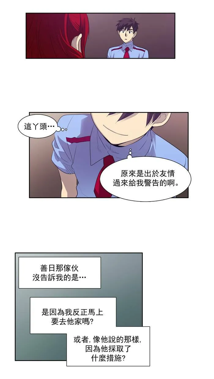 第68话 第21页
