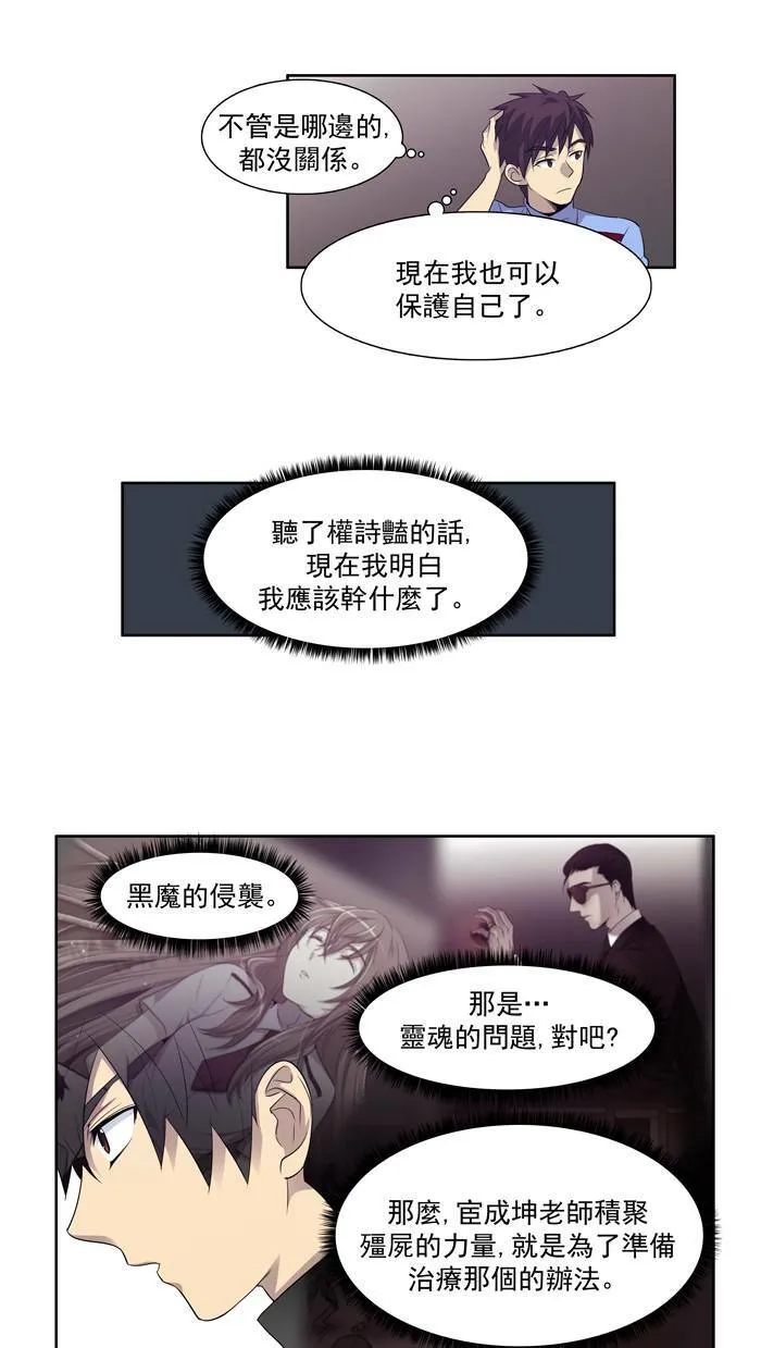 第68话 第22页