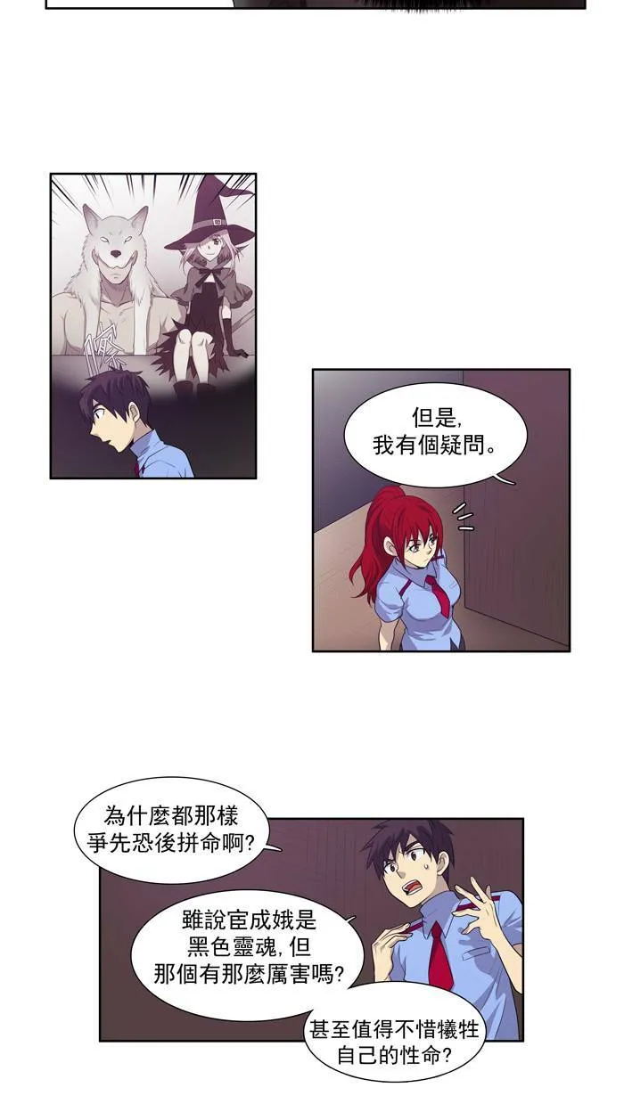 第68话 第23页